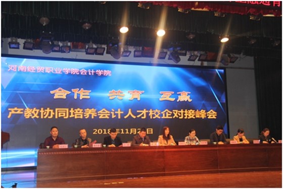 河南經(jīng)貿(mào)職業(yè)學院：&ldquo;私人訂制式&rdquo;創(chuàng)新人才供給新模式