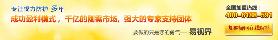 易視界的優(yōu)勢(shì)