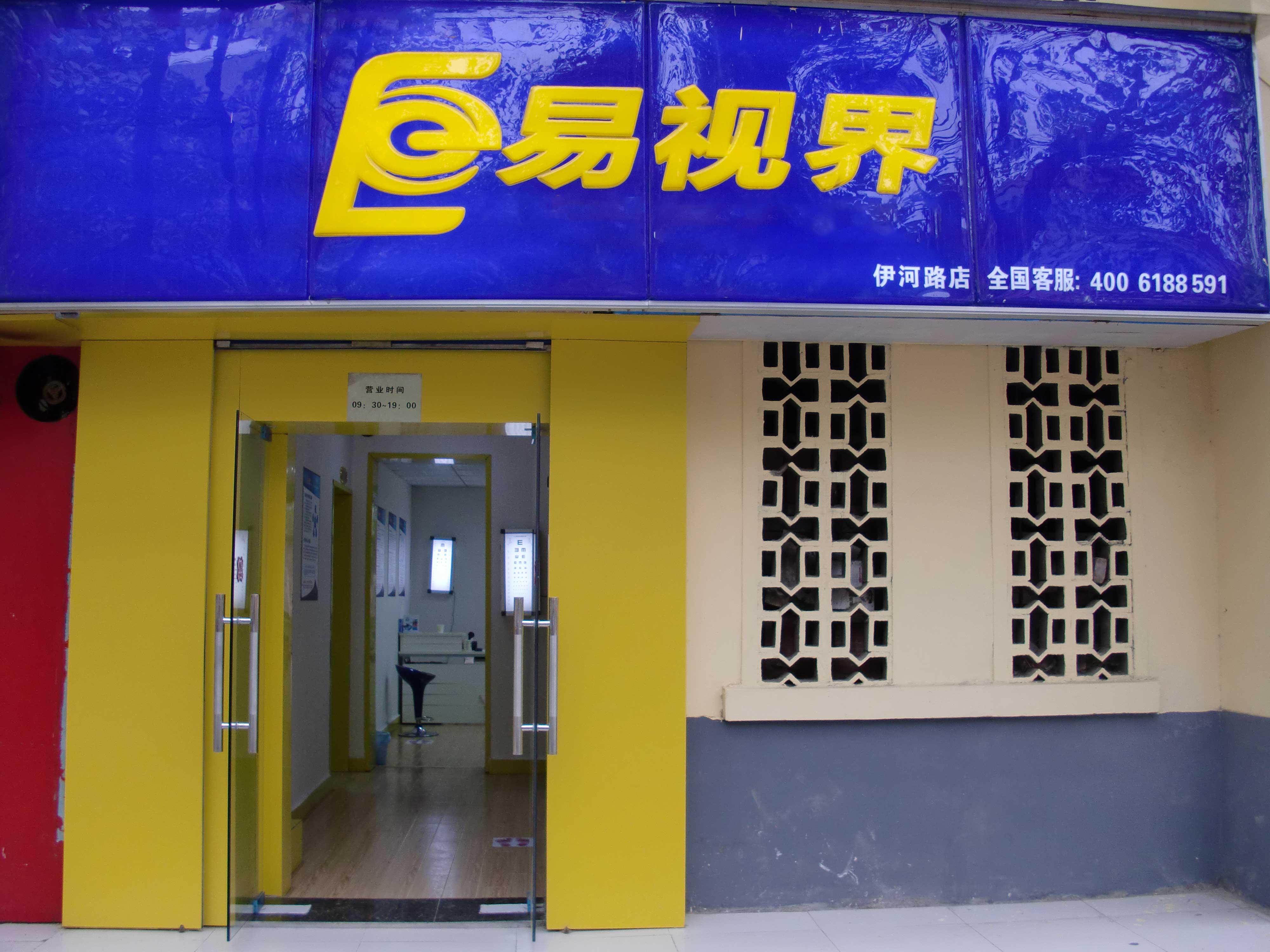 熱烈慶祝鄭州伊河路店近期開業(yè)！ 