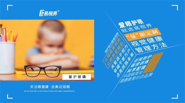 兒童的身體發(fā)育與近視關(guān)系頗大-視力保健 視力保健加盟