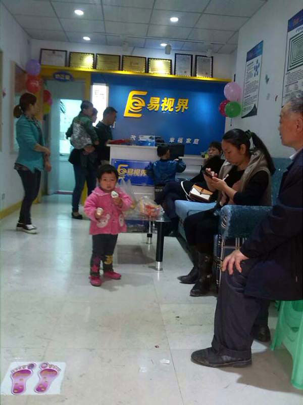 易視界老城小學店