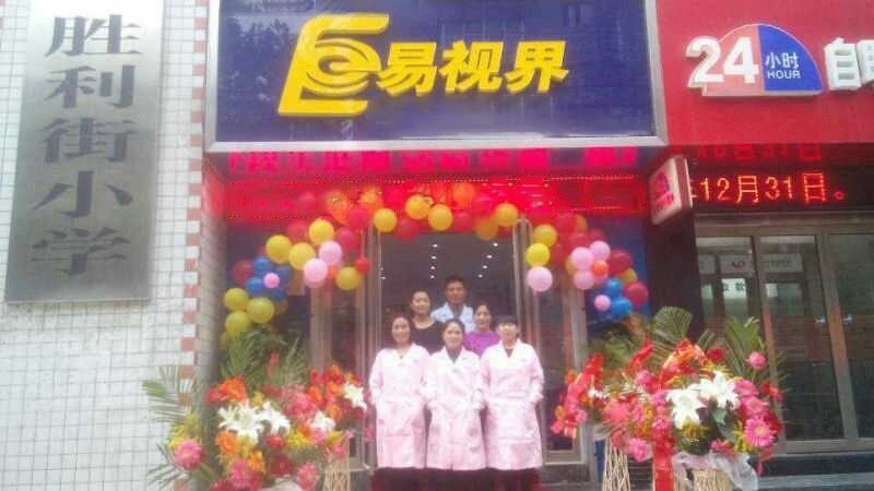 熱烈慶祝易視界勝利路店試營業(yè)！