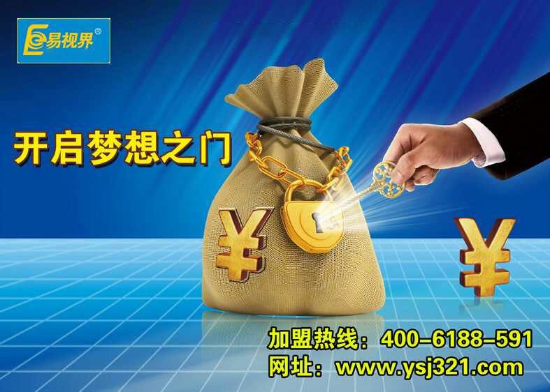 易視界治近視有效嗎？