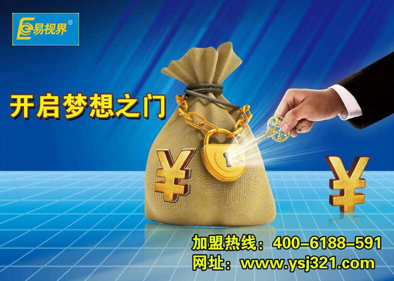 青少年視力防護(hù)加盟 青少年視力保護(hù)加盟