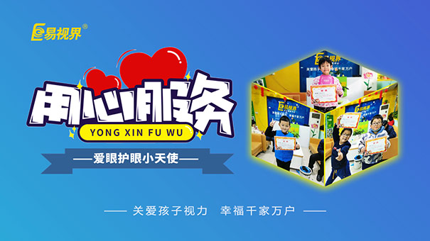 易視界專家:高度近視族對激烈運動太“敏感”