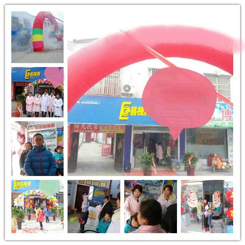 熱烈慶祝易視界薛城店今天正式營(yíng)業(yè)！