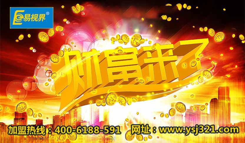 視力矯正加盟哪家好？選擇易視界