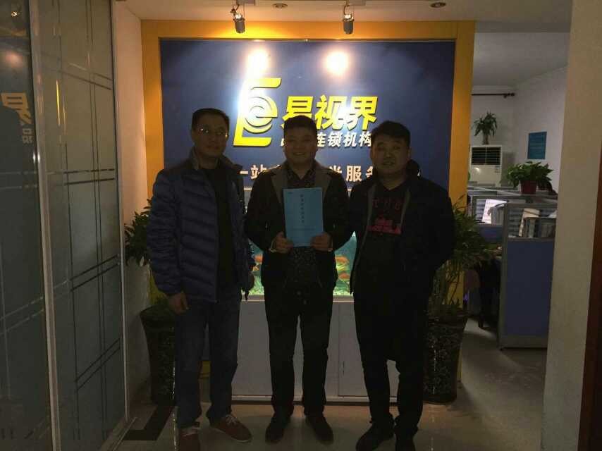 熱烈慶祝易視界平頂山旗艦店簽約成功！