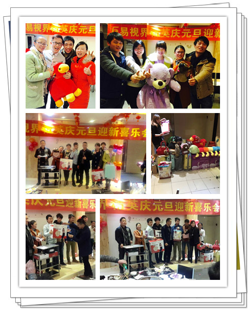 易視界精英歡樂(lè)元旦喜迎2015