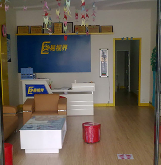 易視界長征小學(xué)店