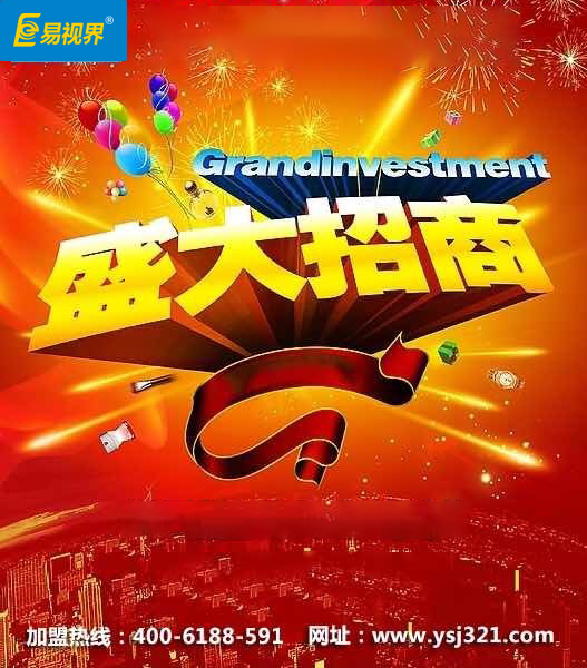 熱烈歡迎高女士來易視界實地考察！