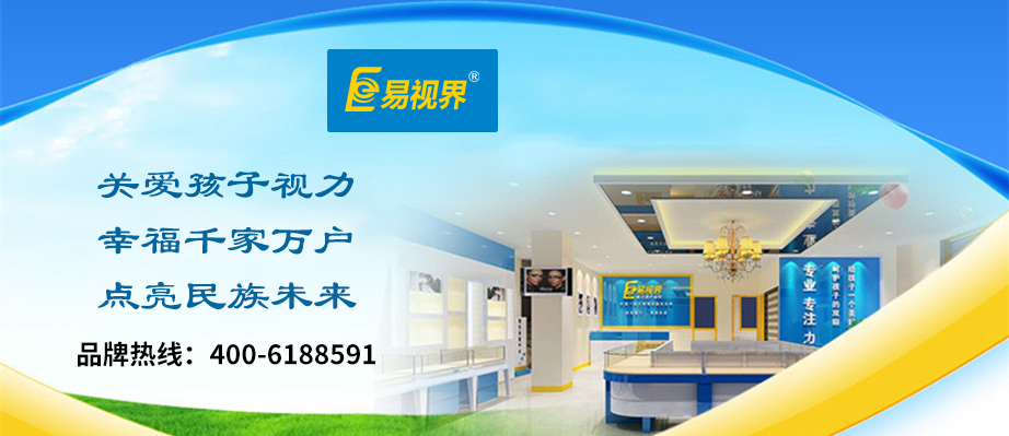 治療眼睛近視加盟