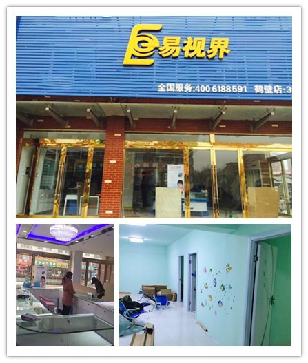 易視界致遠小學店