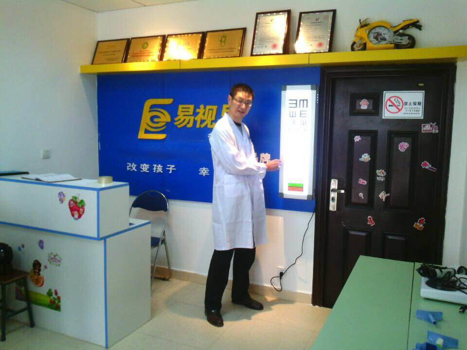 易視界月亮小學店