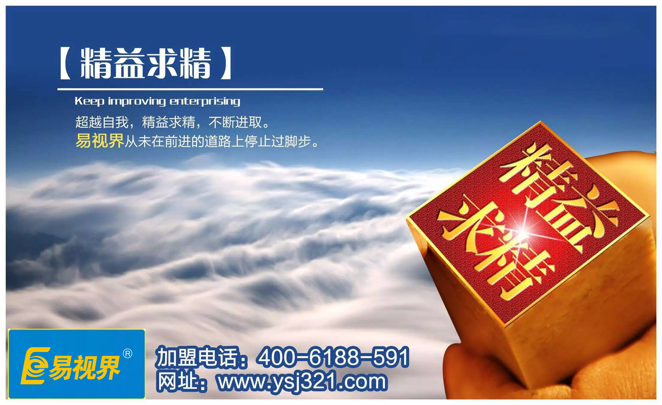 治療近視加盟哪家好？易視界怎么樣？