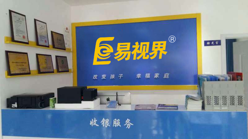 易視界致遠小學(xué)店