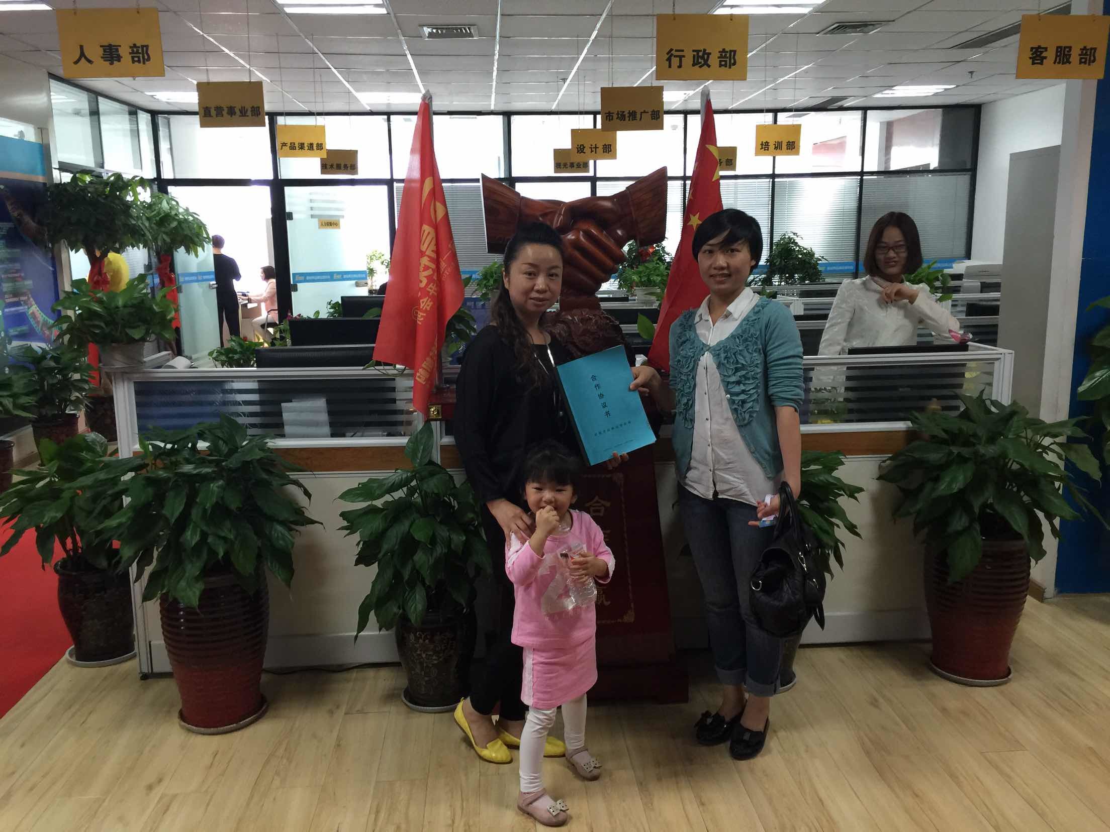 易視界貴陽2店簽約成功