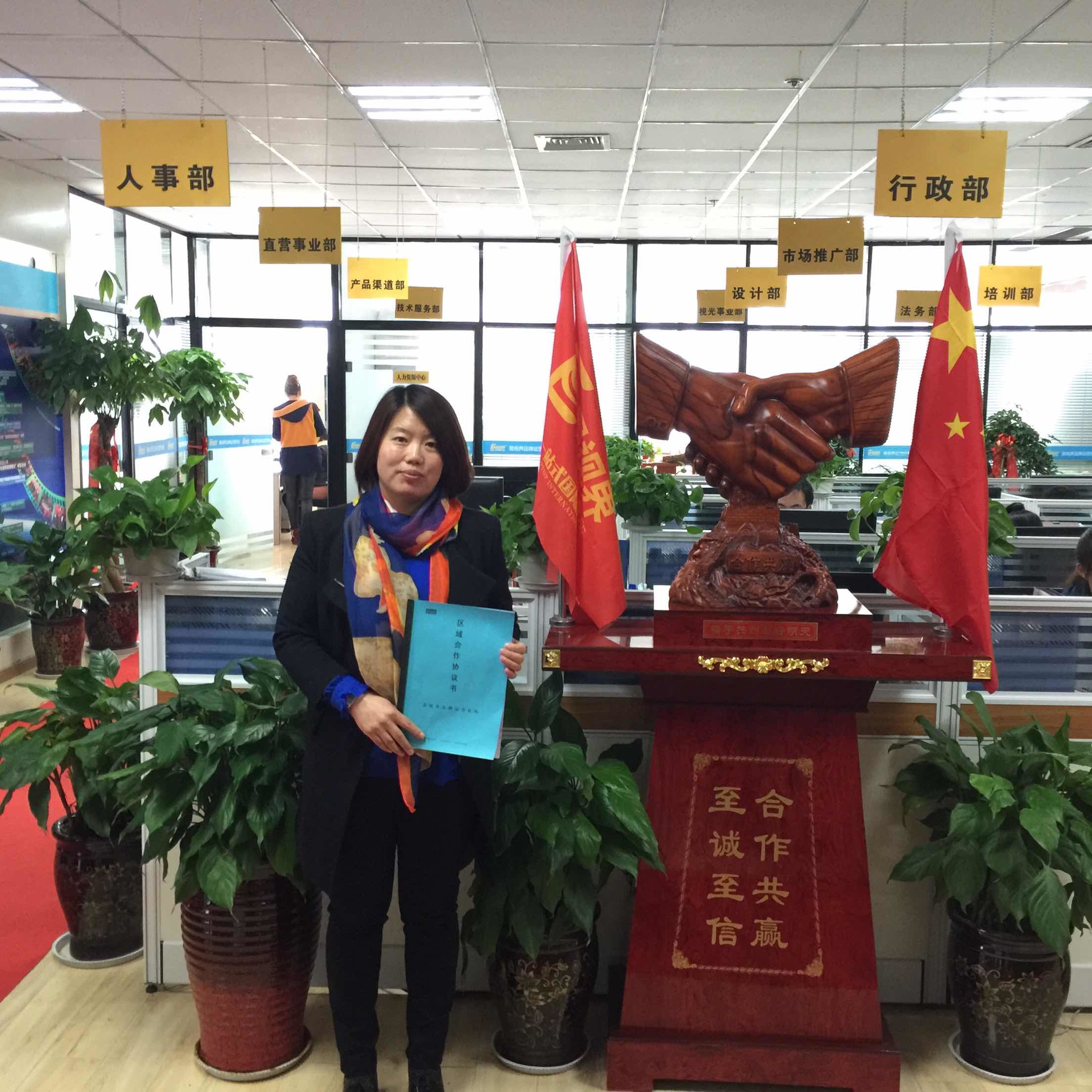 熱烈祝賀易視界大連2店—中山店簽約成功！