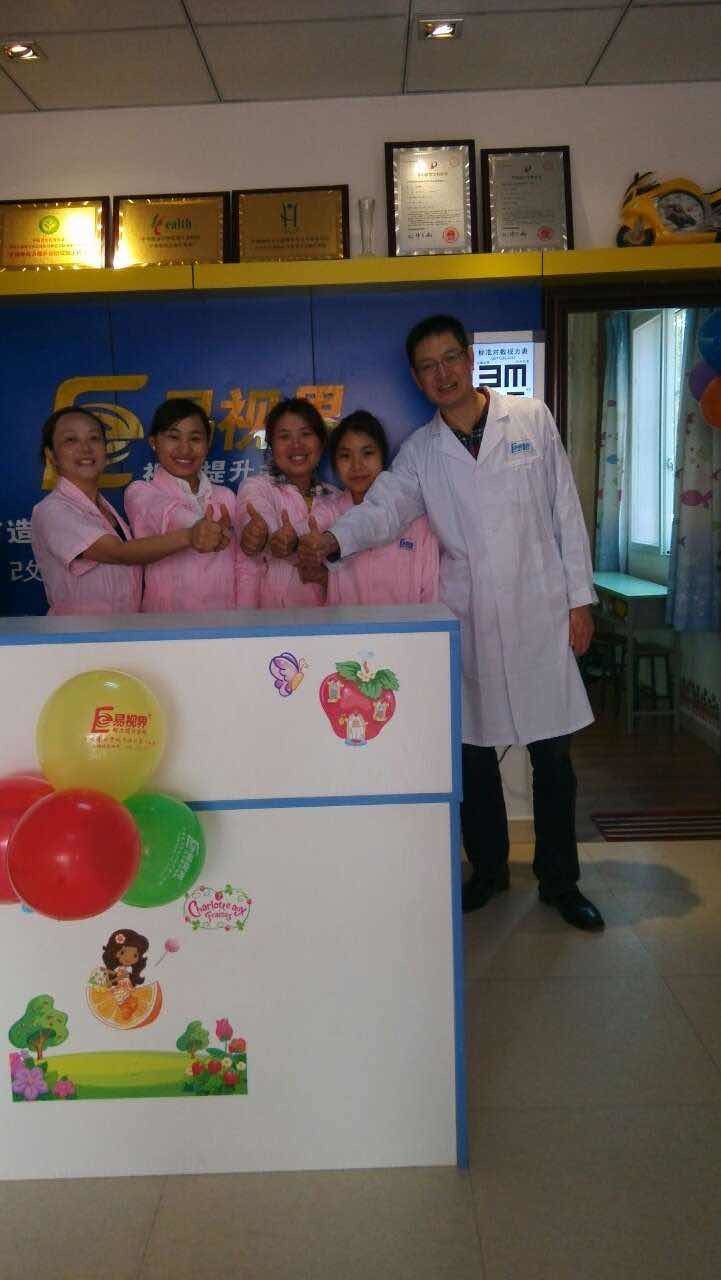 熱烈慶祝易視界成都店正式營業(yè)！