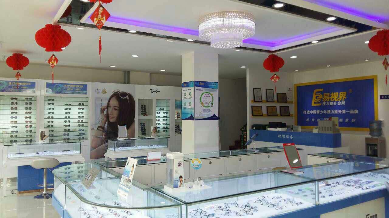 易視界致遠小學(xué)店