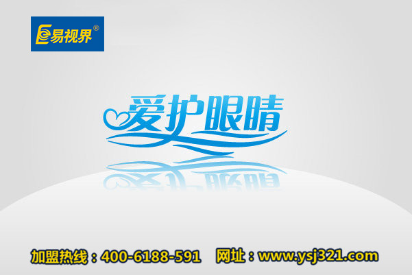 弱視近視的危害