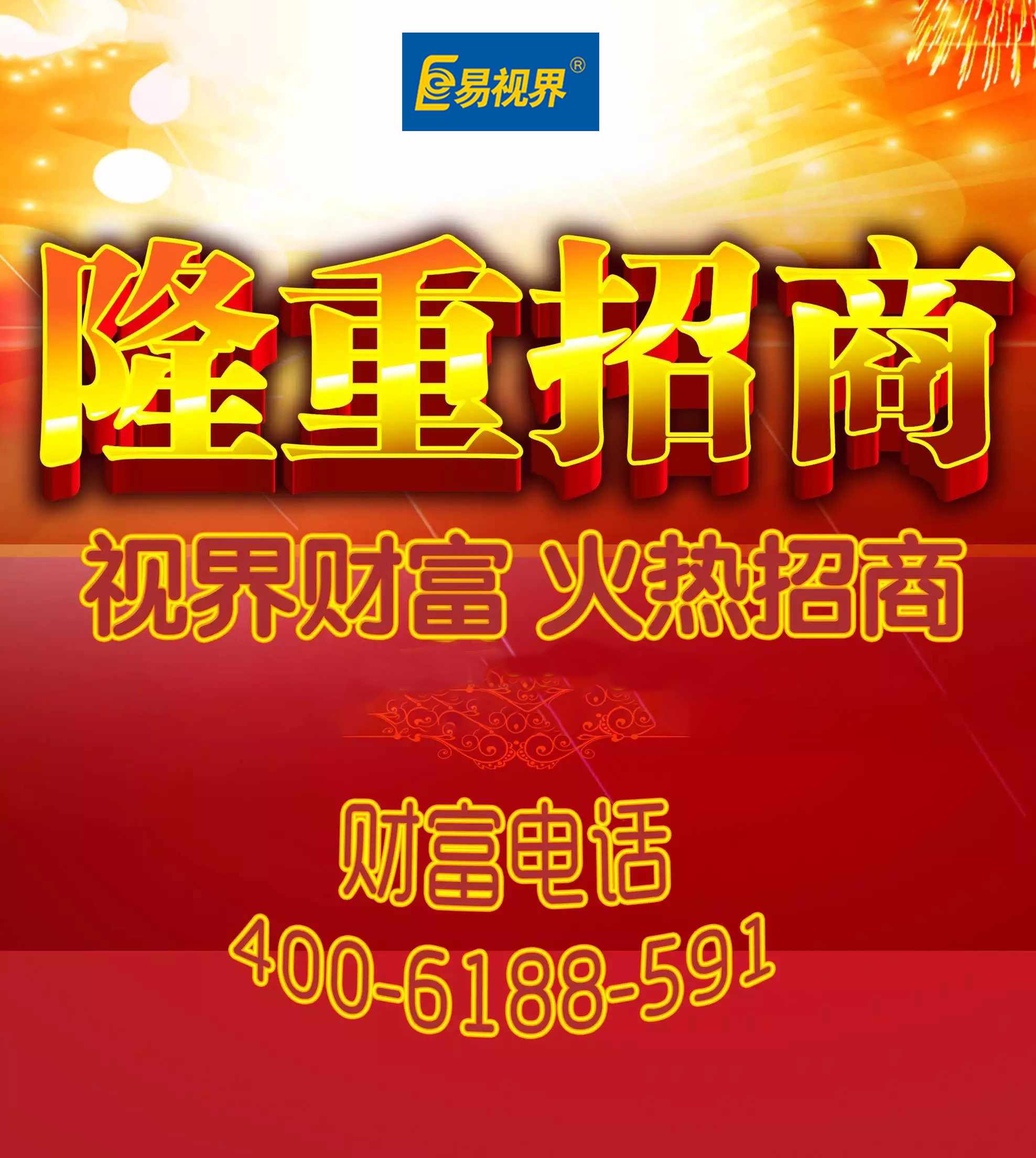 視力保健防護加盟哪家好