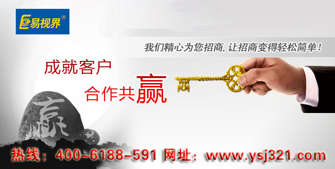 視力矯正加盟哪家好？優(yōu)選易視界