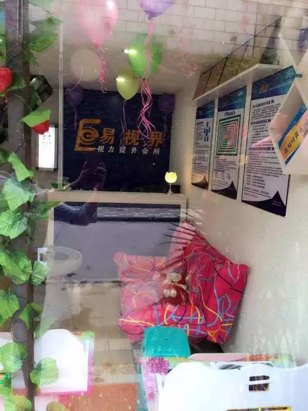 易視界貴陽(yáng)2店開(kāi)始試營(yíng)業(yè)！