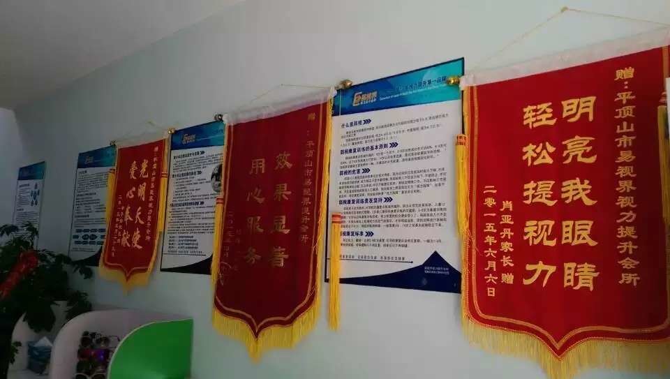 易視界因矯正效果奇特獲贈(zèng)錦旗