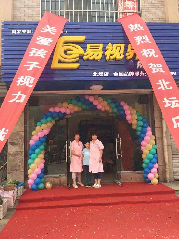 易視界太陽小學店正式營業(yè)