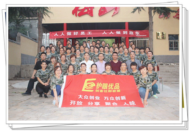 易視界軍團再添90后-大眾創(chuàng)業(yè)，萬眾創(chuàng)新