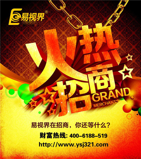 易視界2015創(chuàng)業(yè)好項目