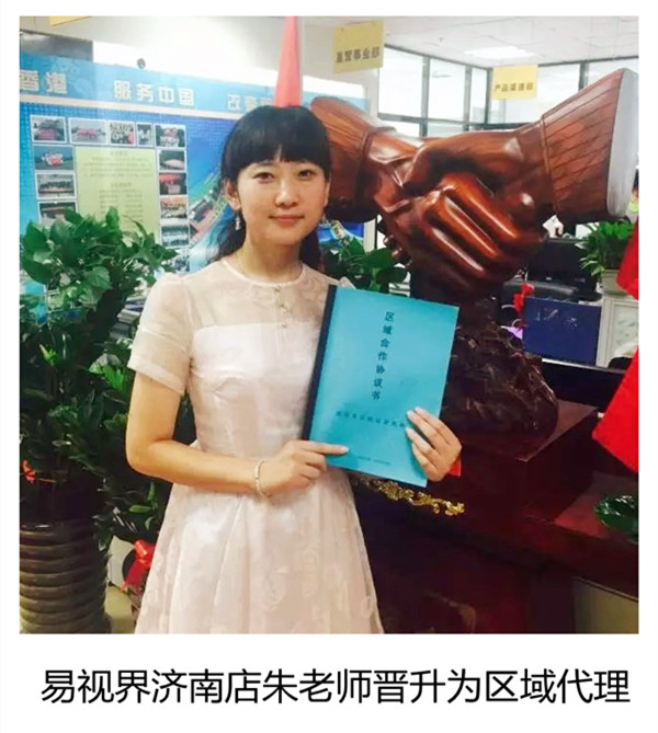 易視界濟南店朱老師在易視界總部留影