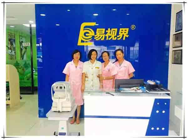 易視界大學路店