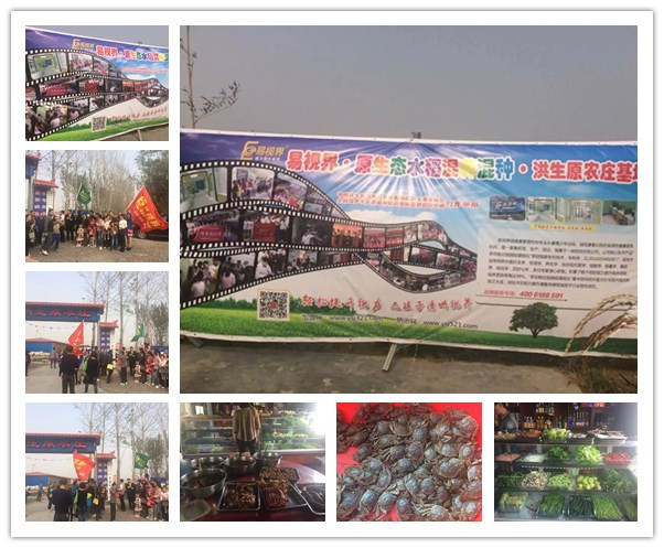 易視界秋季水稻莊園自駕游活動(dòng)圓滿結(jié)束