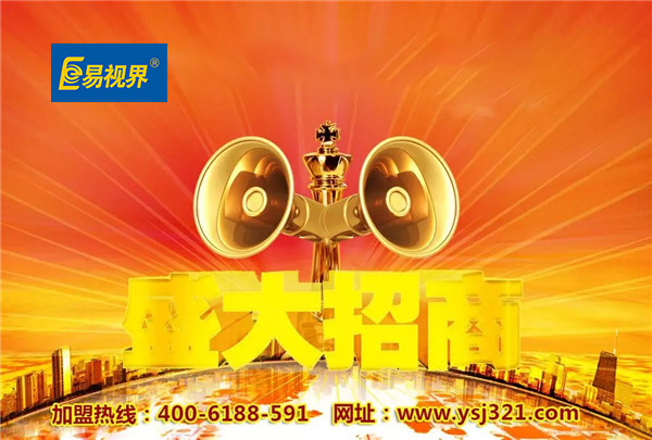 視力矯正連鎖加盟項(xiàng)目