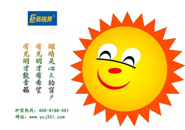 怎么有效預防小兒近視