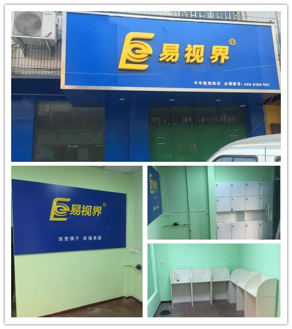 易視隴西店裝修完畢即將近期開業(yè)