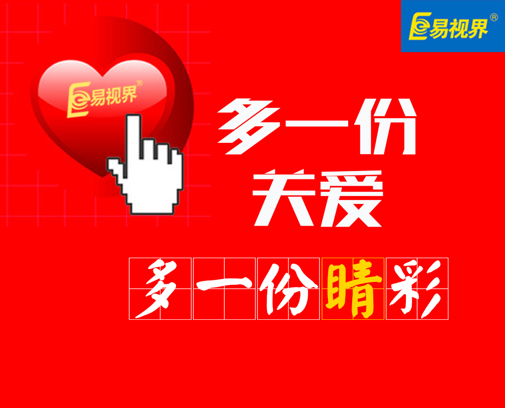 翻白眼也能治近視