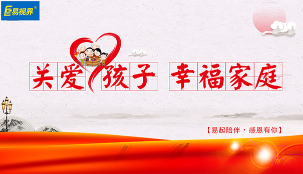 對(duì)眼睛最有益的十種食物_易視界