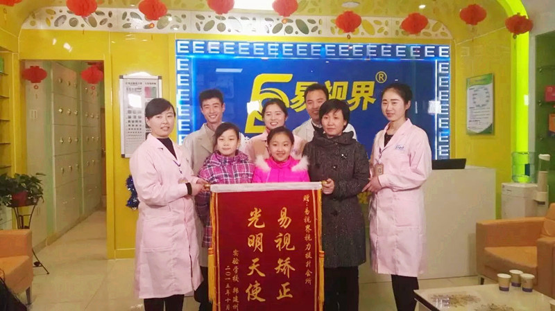 易視界提醒各位家長(zhǎng)關(guān)愛(ài)孩子視力健康