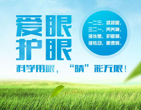 易視界為您推薦兒童護(hù)眼食療大全