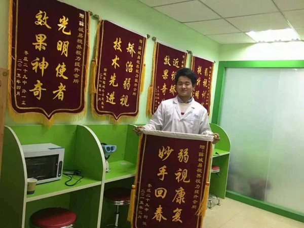 易視界店面得到家長贈送錦旗