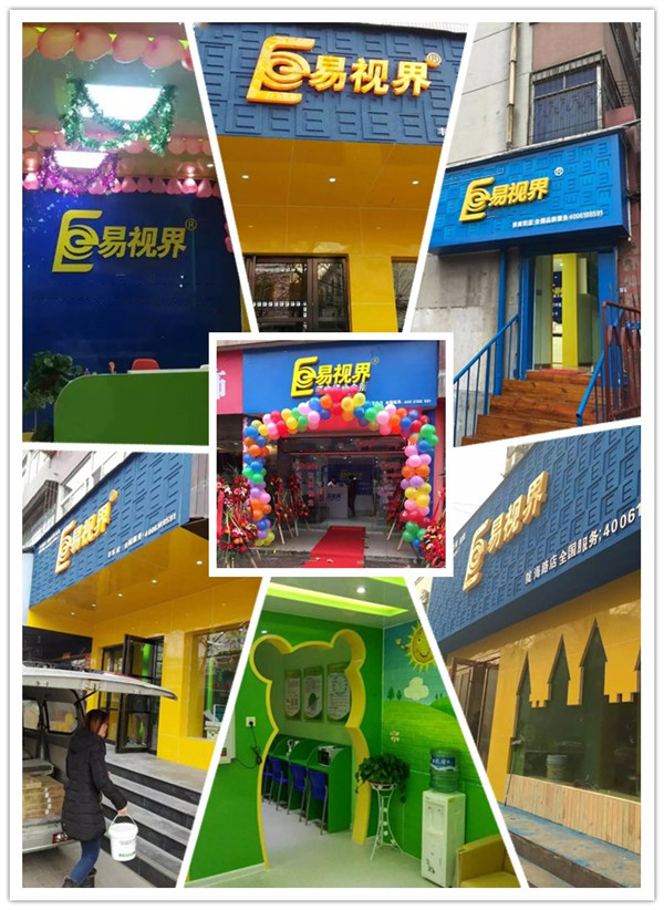 易視界2016年五店齊開(kāi)業(yè)