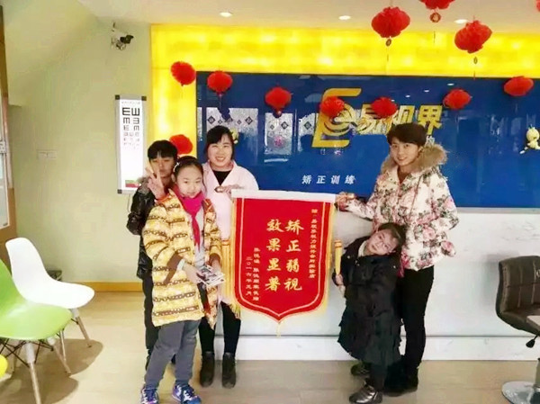 易視界實(shí)驗(yàn)店收到家長贈(zèng)送的錦旗
