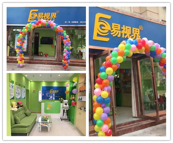 易視界緯一店裝修完畢開(kāi)門營(yíng)業(yè)