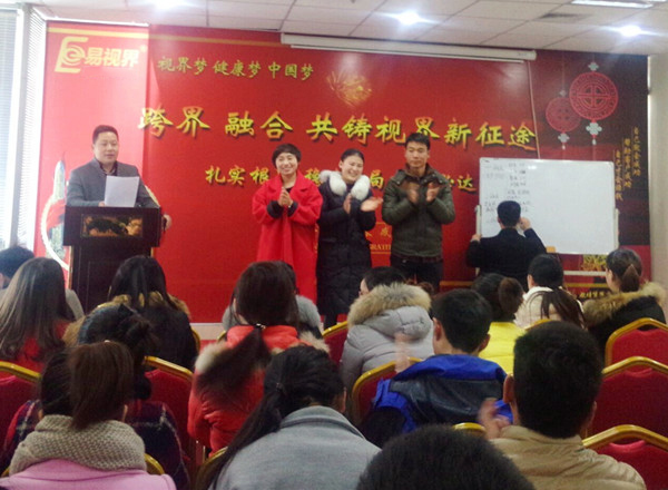 易視界全新團(tuán)隊全力出擊