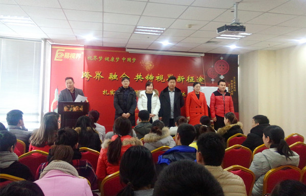 易視界全新團(tuán)隊全力出擊