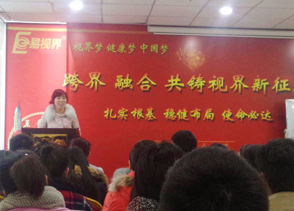 易視界2016年2月全員大會