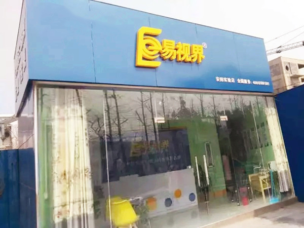 易視界實(shí)驗(yàn)店